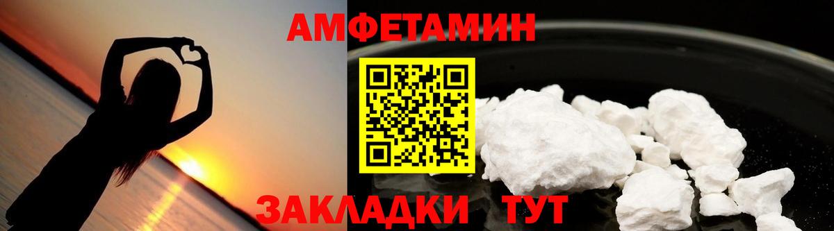 Советский  Amphetamine  Вход с VPN  Амфетамин VHQ 