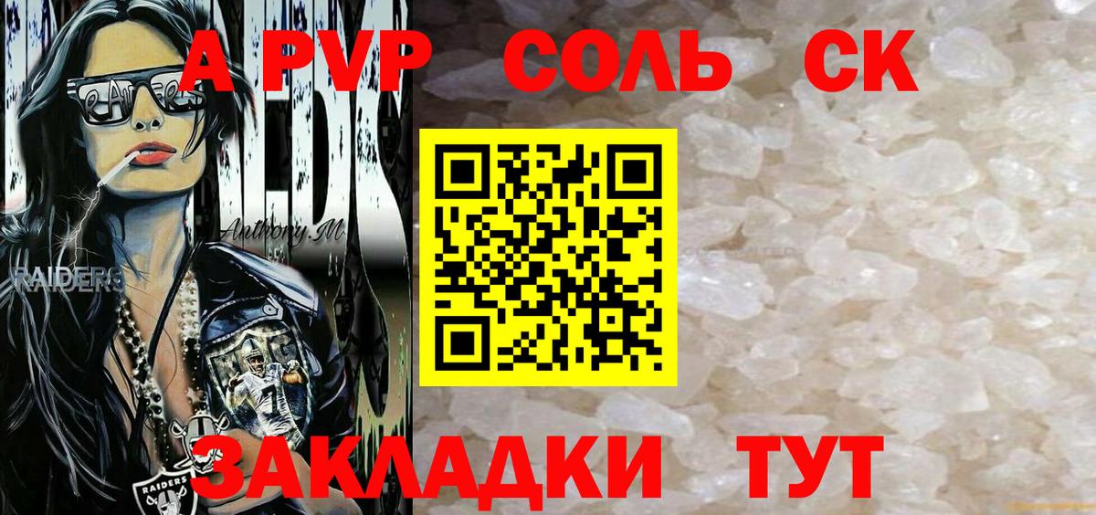 Альфа ПВП СК Советский
