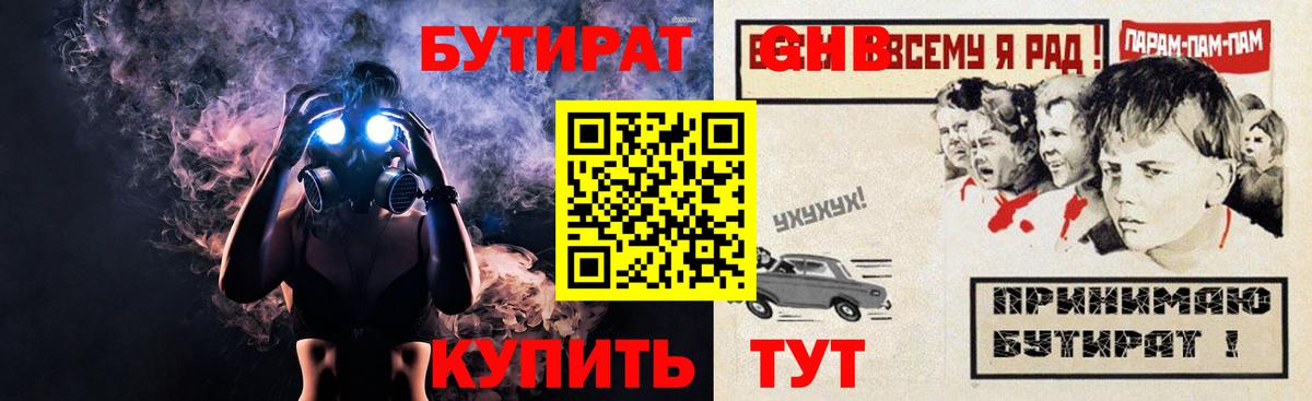 Бутират оксана  Вход с VPN  БУТИРАТ  Советский 