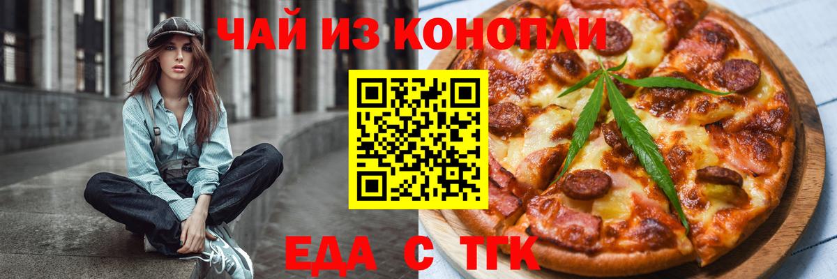 Советский  Cannafood конопля  Вход с VPN 