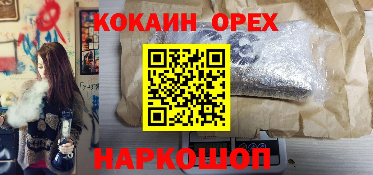 Советский  Cocaine 98%  Кокаин  Вход с VPN  Кокаин 99% 