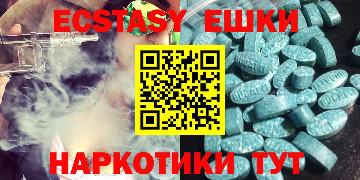Ecstasy таблы  купить наркотики сайты  Советский  Экстази louis Vuitton  Вход с VPN  ЭКСТАЗИ 