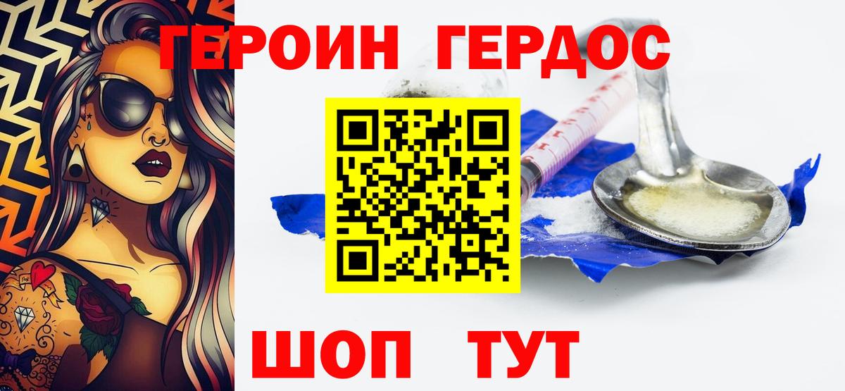 Героин Афган  ГЕРОИН  Советский  Вход с VPN 