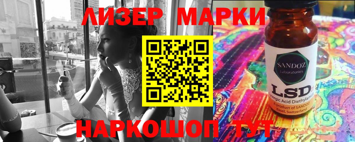 Лсд 25 экстази ecstasy Советский