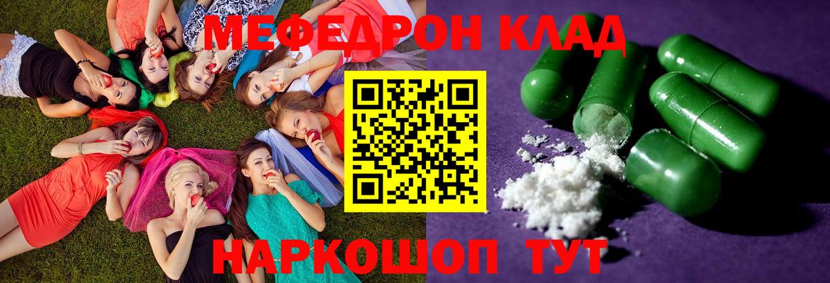 МЕФ  Советский