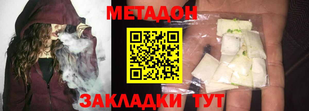МЕТАДОН VHQ  Метадон белоснежный  Вход с VPN  Советский 