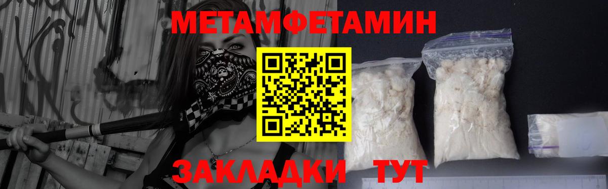 МЕТАМФЕТАМИН Methamphetamine Советский