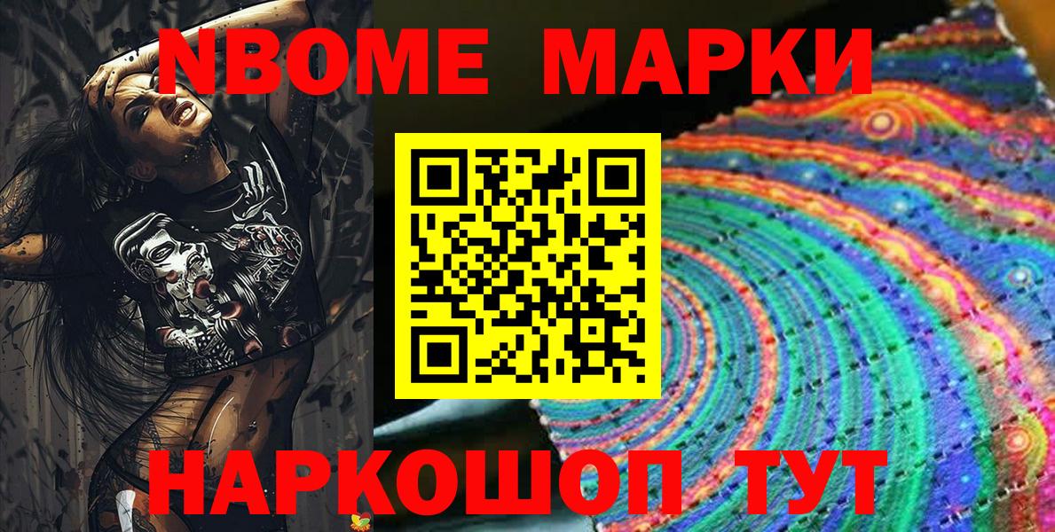 Наркотические марки 1,8мг Советский