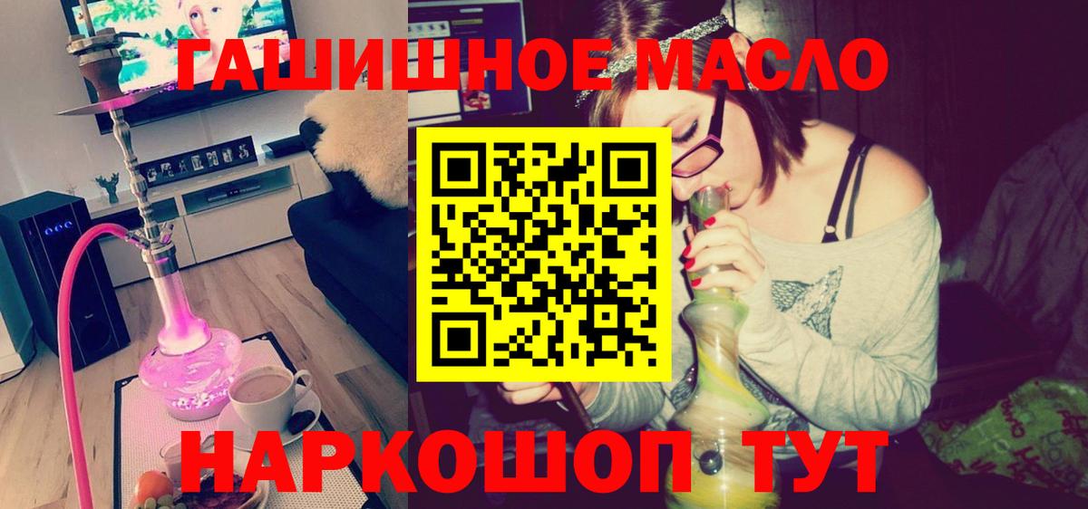 Советский  Дистиллят ТГК вейп  ТГК концентрат  Вход с VPN 
