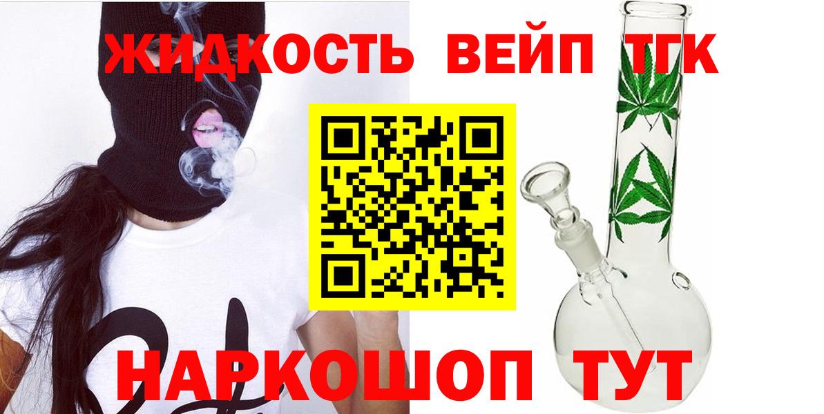 ТГК вейп Советский
